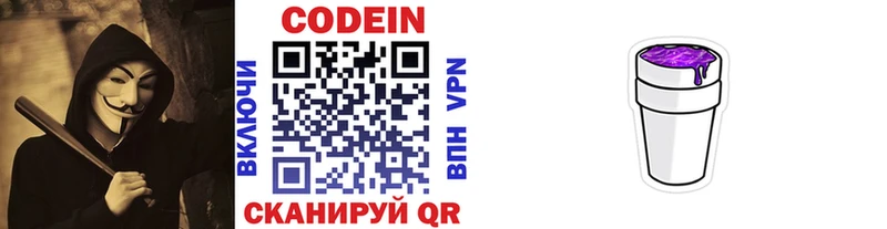 Кодеиновый сироп Lean напиток Lean (лин)  KRAKEN вход  Ядрин 