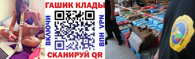 ГАШ Ice-O-Lator  нарко площадка наркотические препараты  Ядрин 