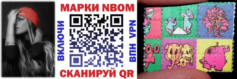 Марки N-bome 1,8мг  Ядрин 